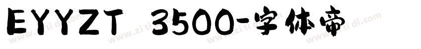 EYYZT 3500字体转换